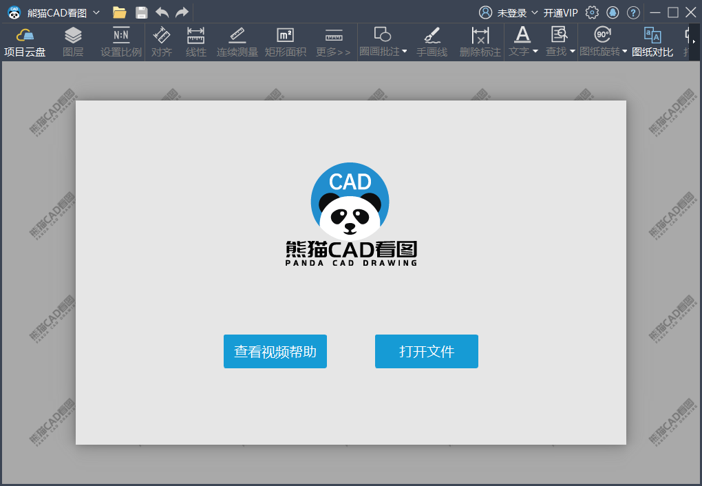 熊猫CAD看图v3.3.0.17免注册-启知网创 - 打造知识共享型生态‌