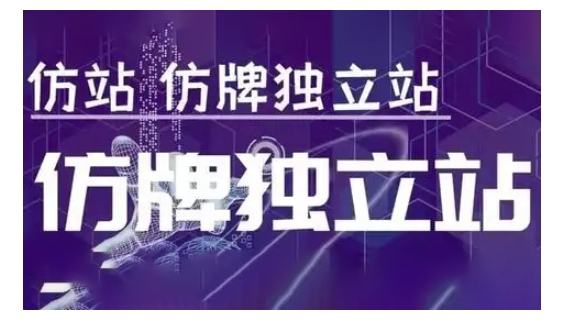 莆广系F牌独立站精品孵化计划，F牌独立站运营教学-启知网创 - 打造知识共享型生态‌