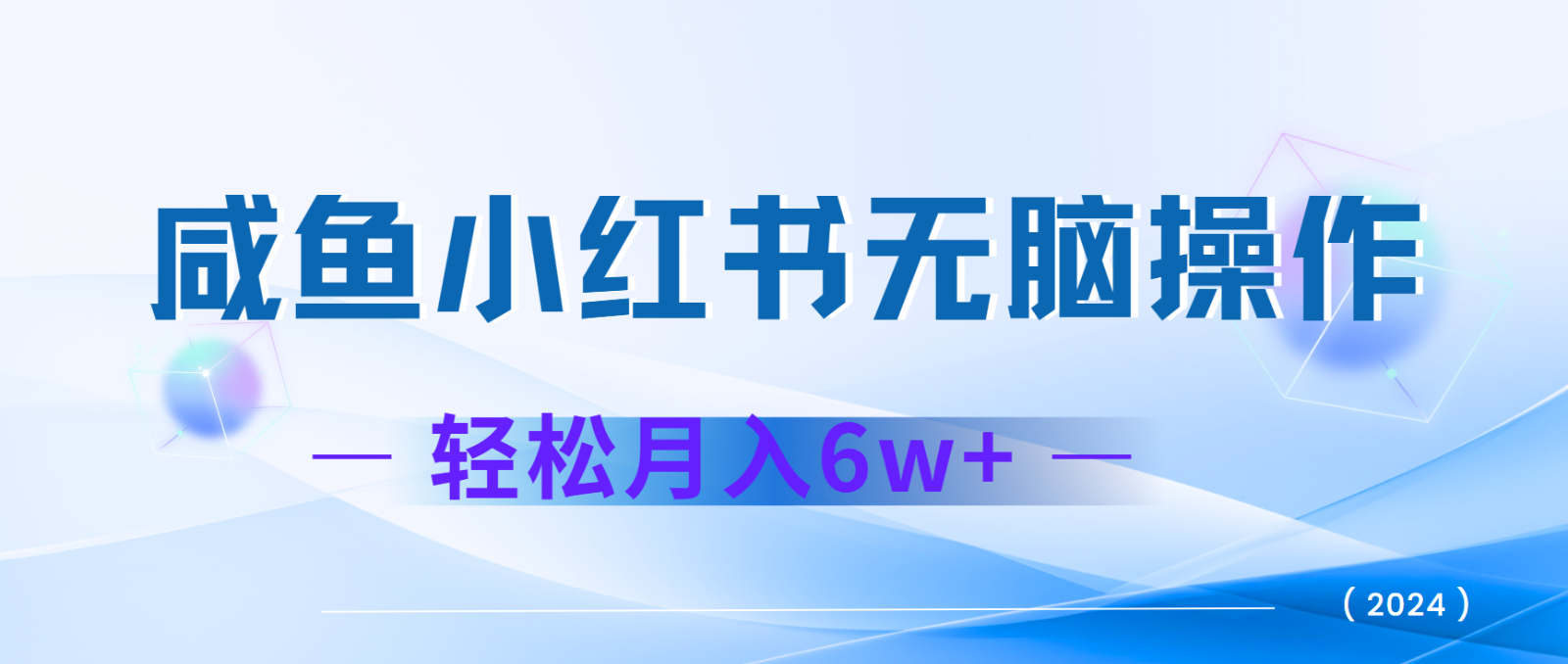 7天赚了2.4w，年前非常赚钱的项目，机票利润空间非常高，可以长期做的项目-启知网创 - 打造知识共享型生态‌