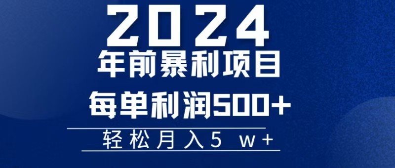 机票赚米每张利润在500-4000之间，年前超大的风口没有之一-启知网创 - 打造知识共享型生态‌