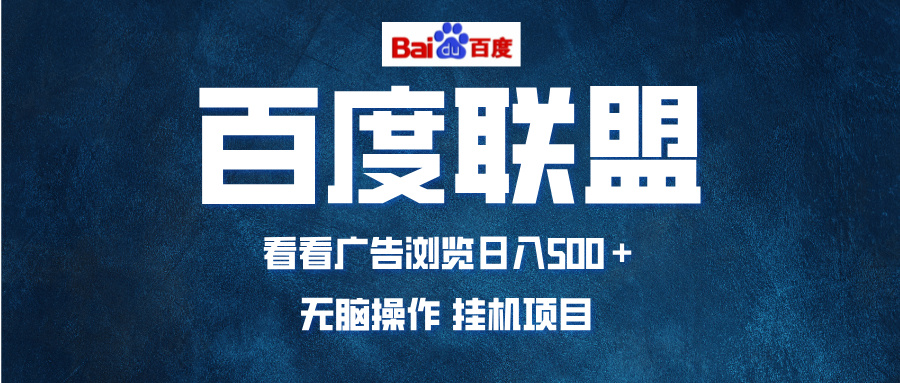 全自动运行，单机日入500+，可批量操作，长期稳定项目…-启知网创 - 打造知识共享型生态‌